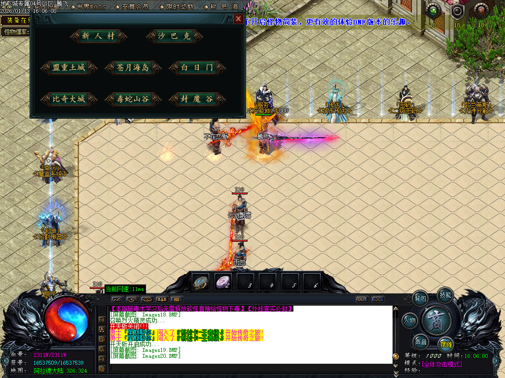 重返地下城沉默专属单职业-多大陆