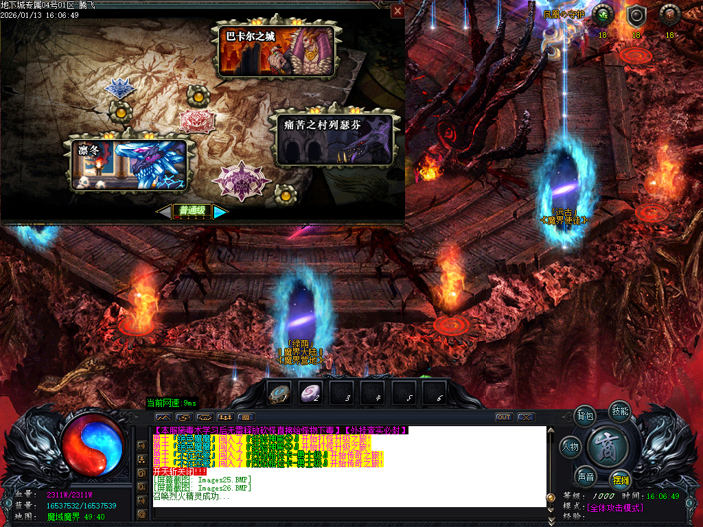 重返地下城沉默专属单职业-多大陆