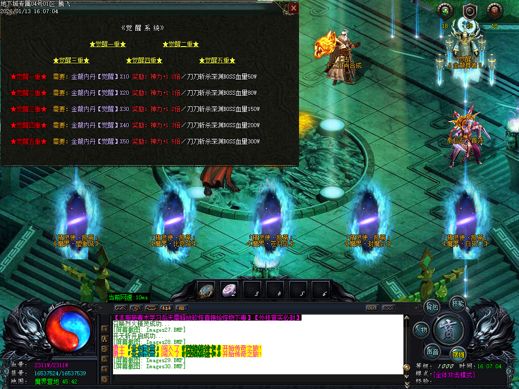 重返地下城沉默专属单职业-多大陆