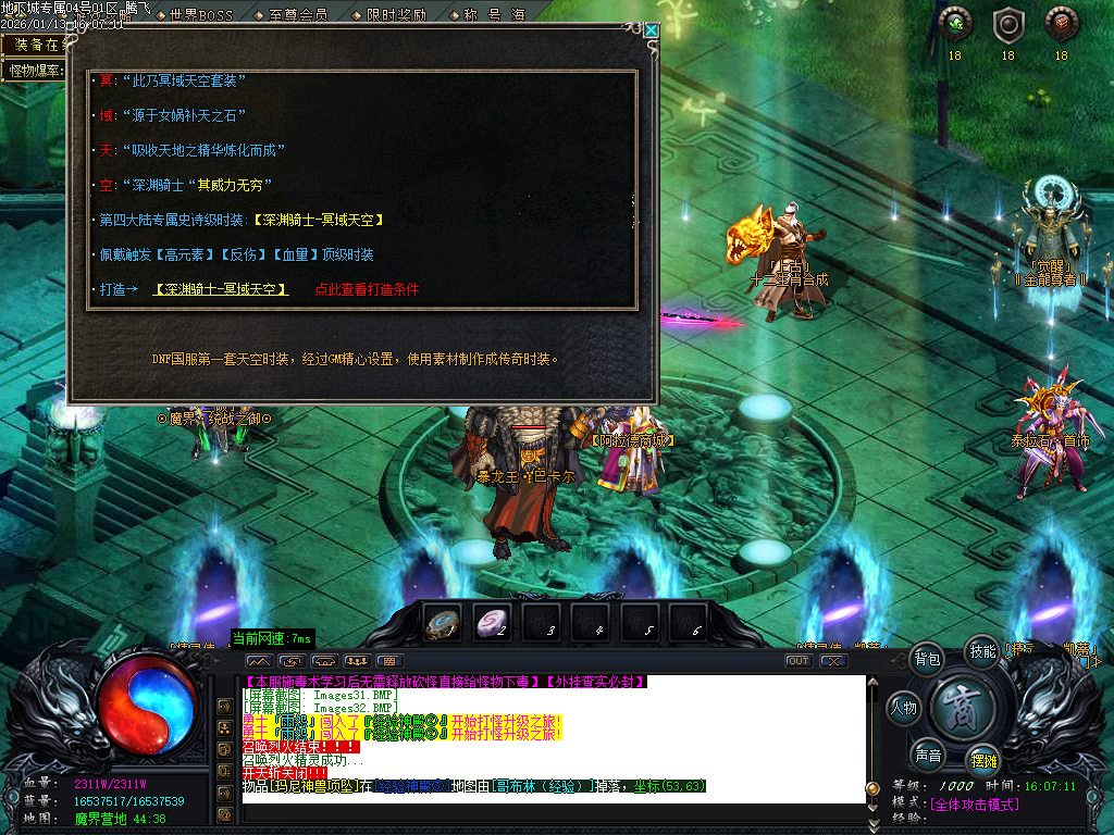 重返地下城沉默专属单职业-多大陆