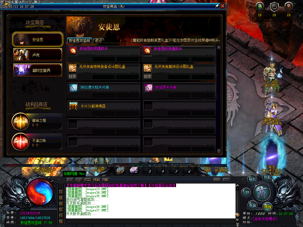 重返地下城沉默专属单职业-多大陆