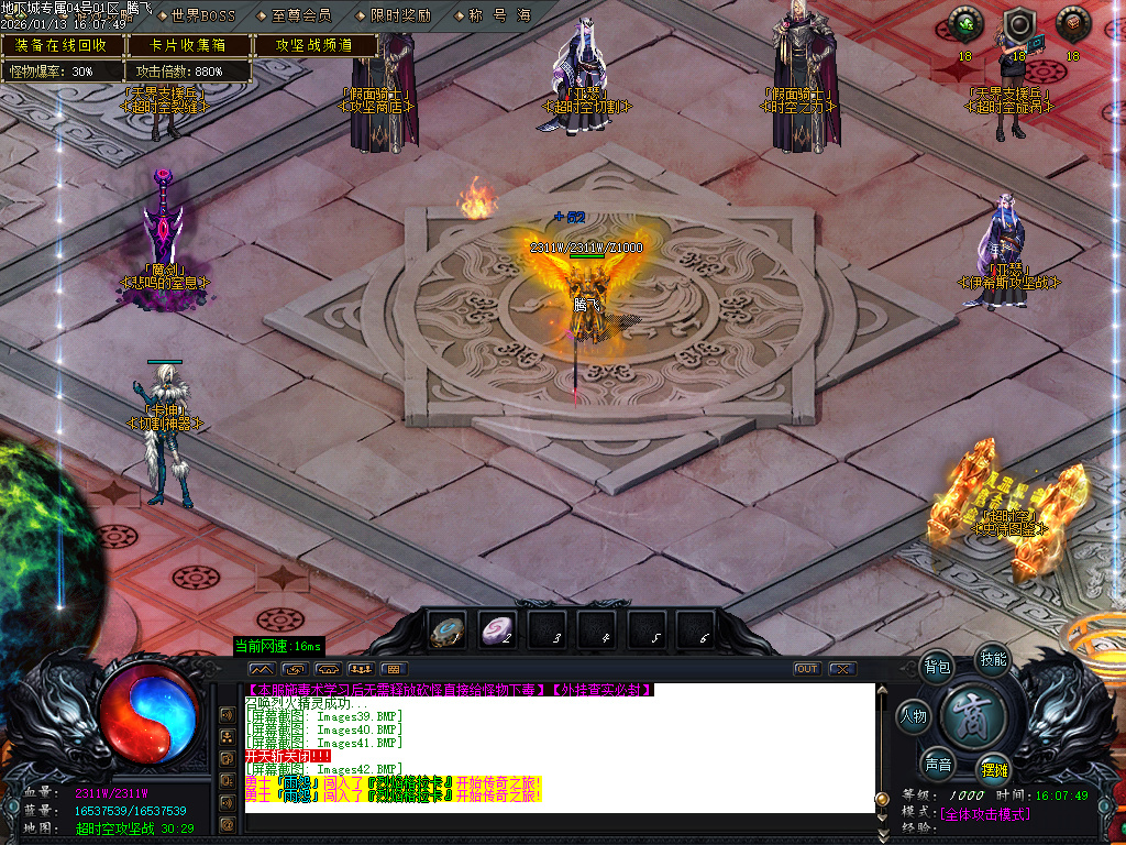 重返地下城沉默专属单职业-多大陆