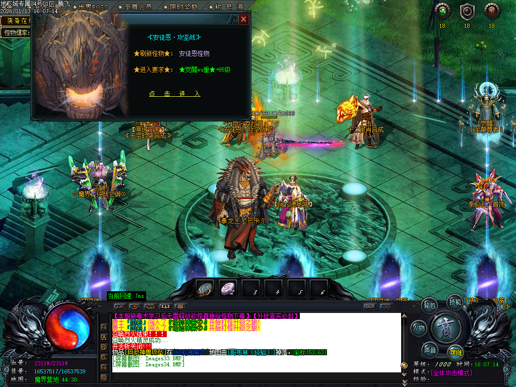 重返地下城沉默专属单职业-多大陆