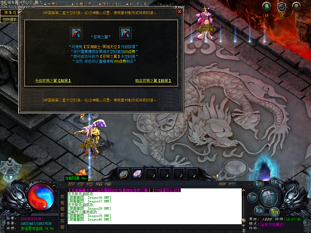 重返地下城沉默专属单职业-多大陆