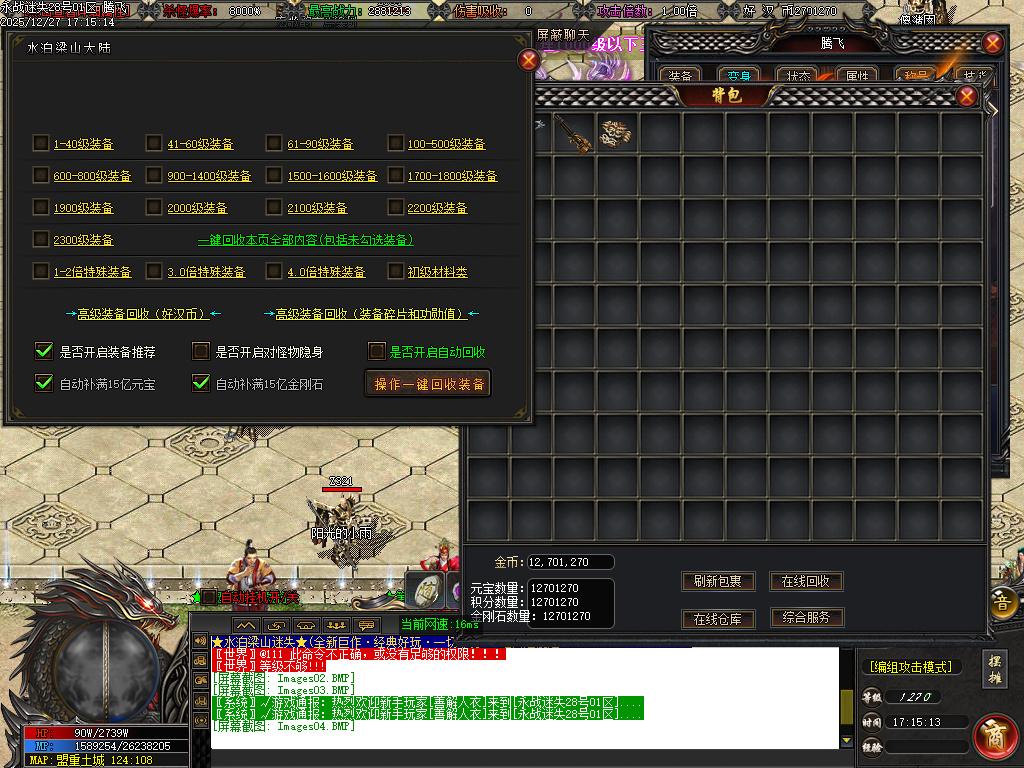 新永战迷失激情篇无限刀单职业-14大陆-WSP插件