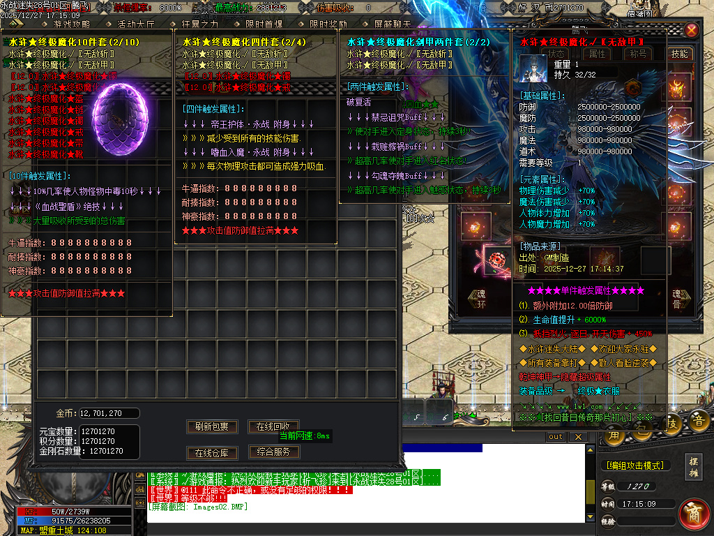 新永战迷失激情篇无限刀单职业-14大陆-WSP插件