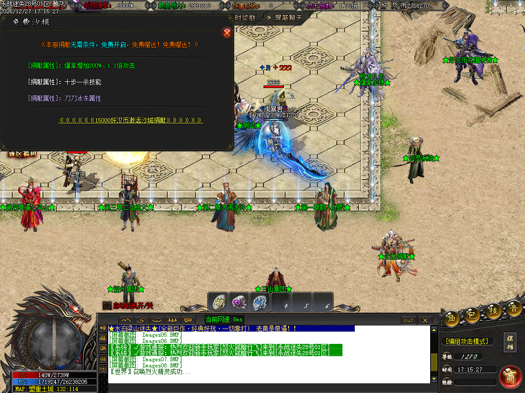 新永战迷失激情篇无限刀单职业-14大陆-WSP插件