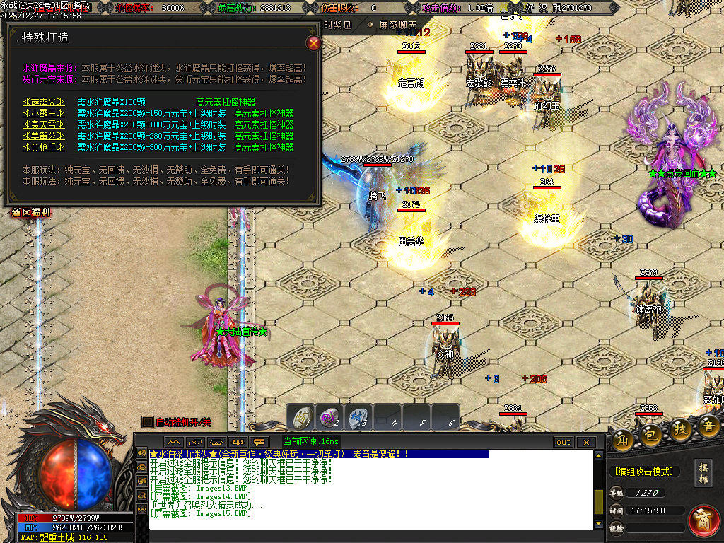 新永战迷失激情篇无限刀单职业-14大陆-WSP插件