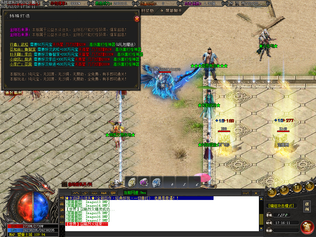 新永战迷失激情篇无限刀单职业-14大陆-WSP插件