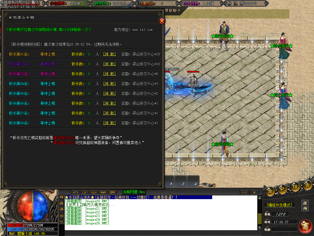 新永战迷失激情篇无限刀单职业-14大陆-WSP插件