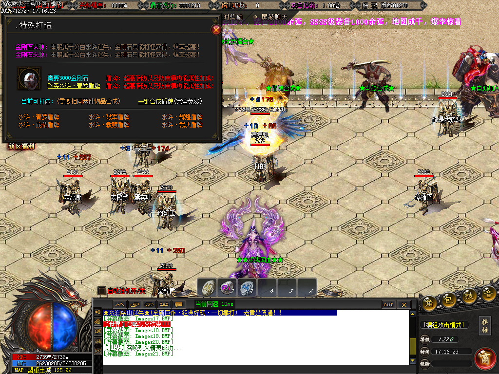 新永战迷失激情篇无限刀单职业-14大陆-WSP插件