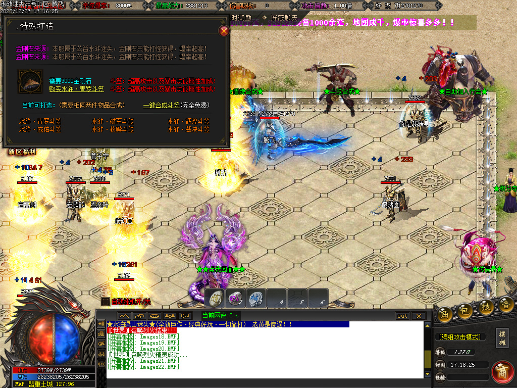 新永战迷失激情篇无限刀单职业-14大陆-WSP插件