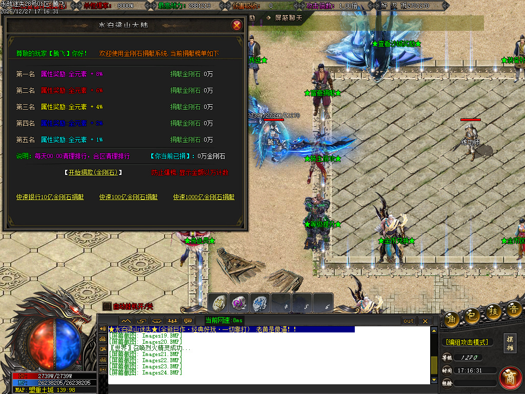 新永战迷失激情篇无限刀单职业-14大陆-WSP插件