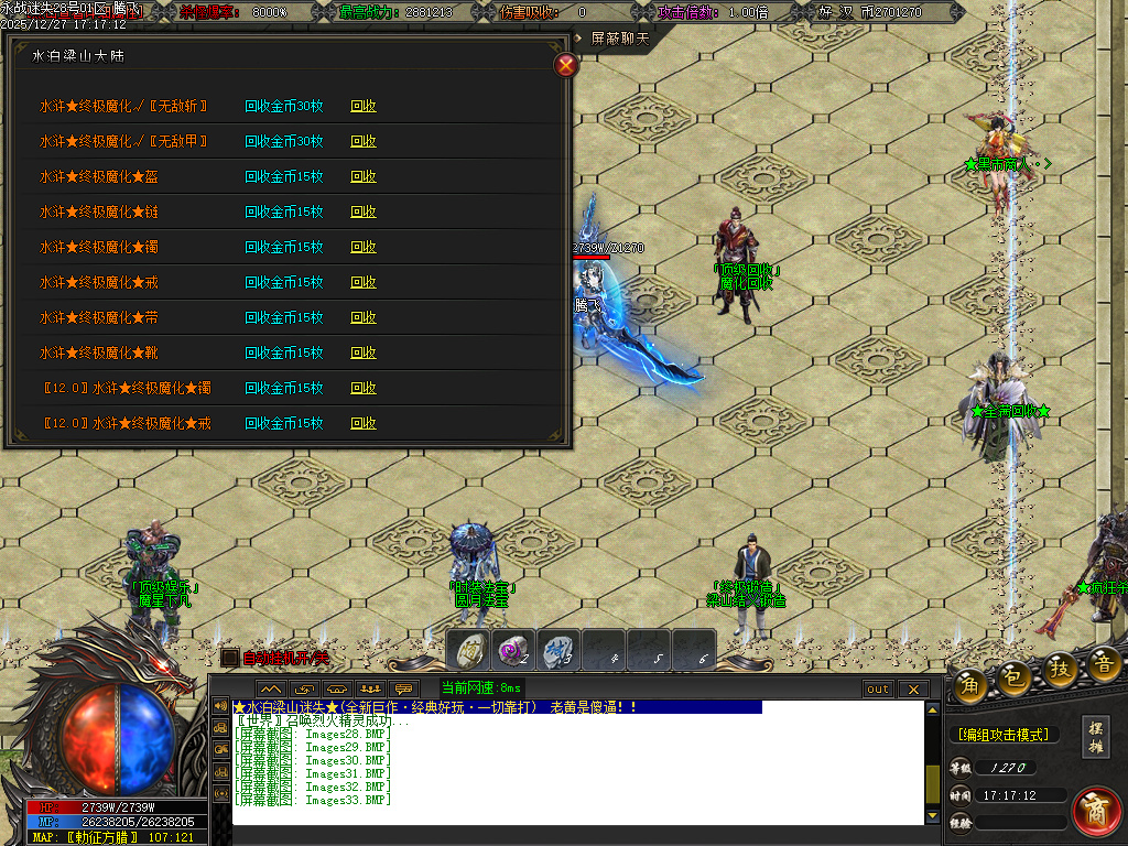 新永战迷失激情篇无限刀单职业-14大陆-WSP插件