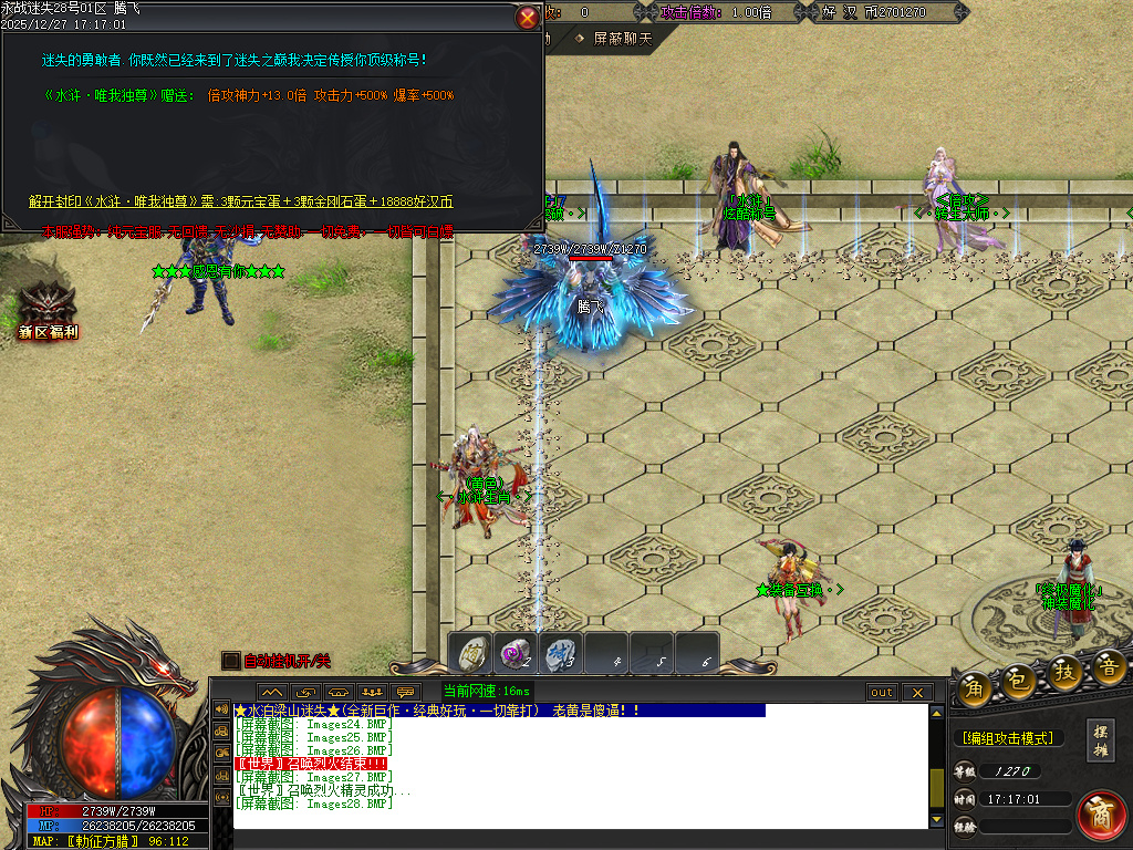 新永战迷失激情篇无限刀单职业-14大陆-WSP插件