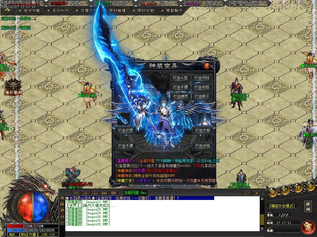 新永战迷失激情篇无限刀单职业-14大陆-WSP插件