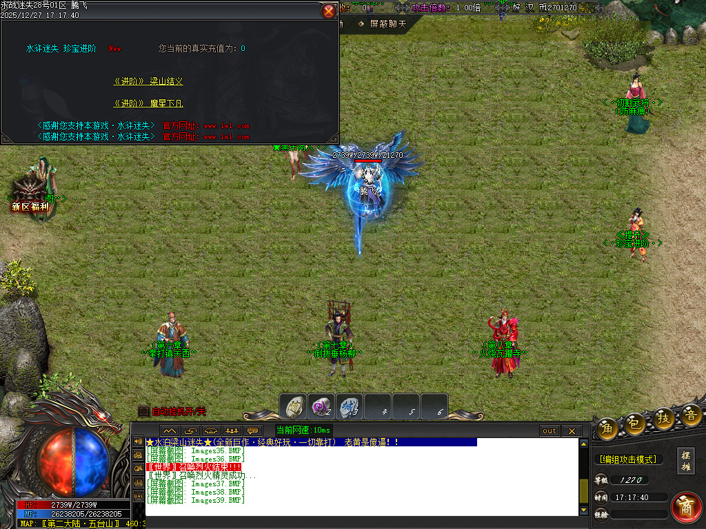 新永战迷失激情篇无限刀单职业-14大陆-WSP插件