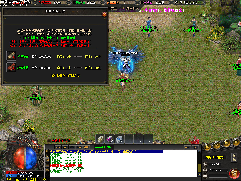 新永战迷失激情篇无限刀单职业-14大陆-WSP插件