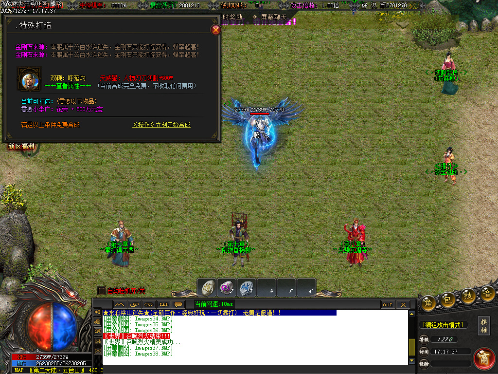 新永战迷失激情篇无限刀单职业-14大陆-WSP插件