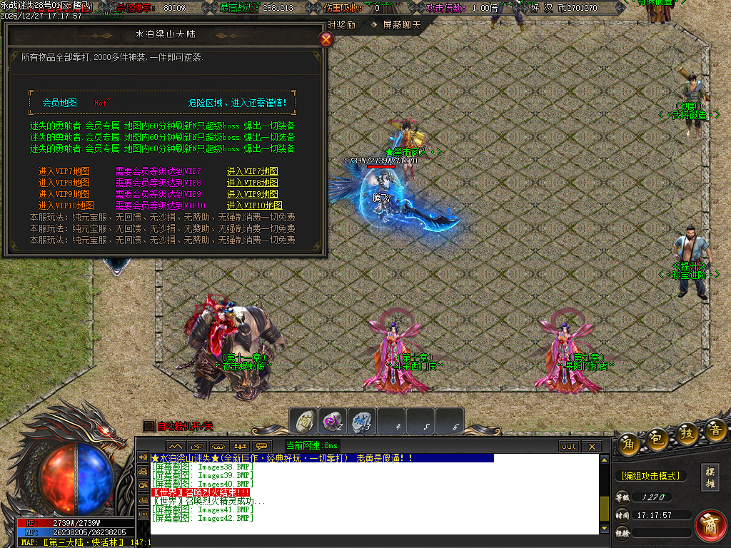 新永战迷失激情篇无限刀单职业-14大陆-WSP插件