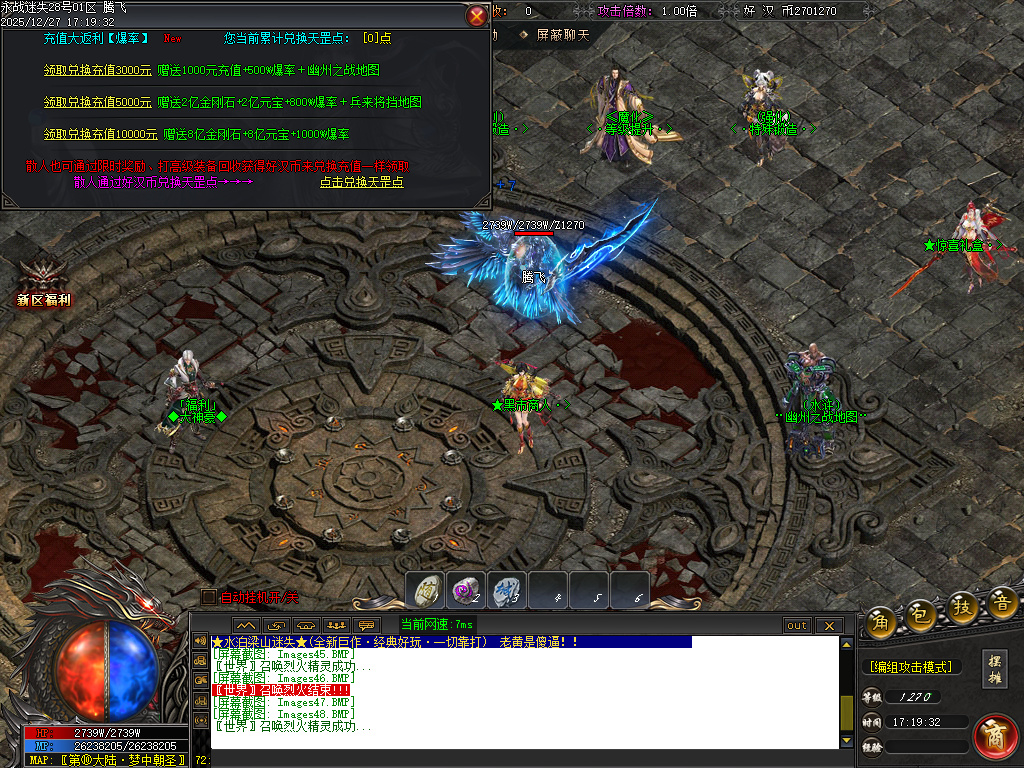 新永战迷失激情篇无限刀单职业-14大陆-WSP插件