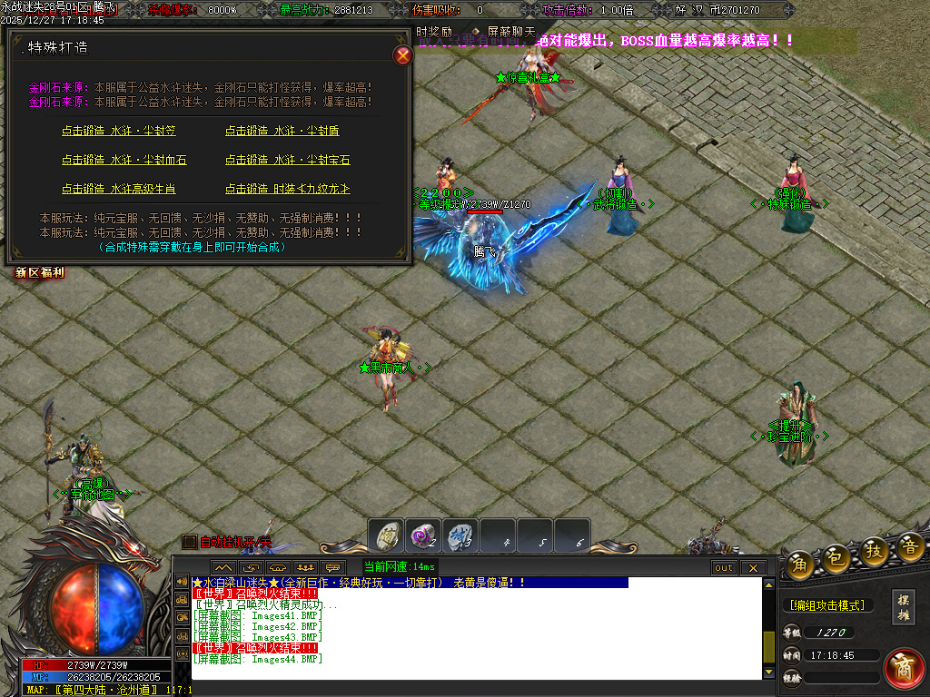 新永战迷失激情篇无限刀单职业-14大陆-WSP插件