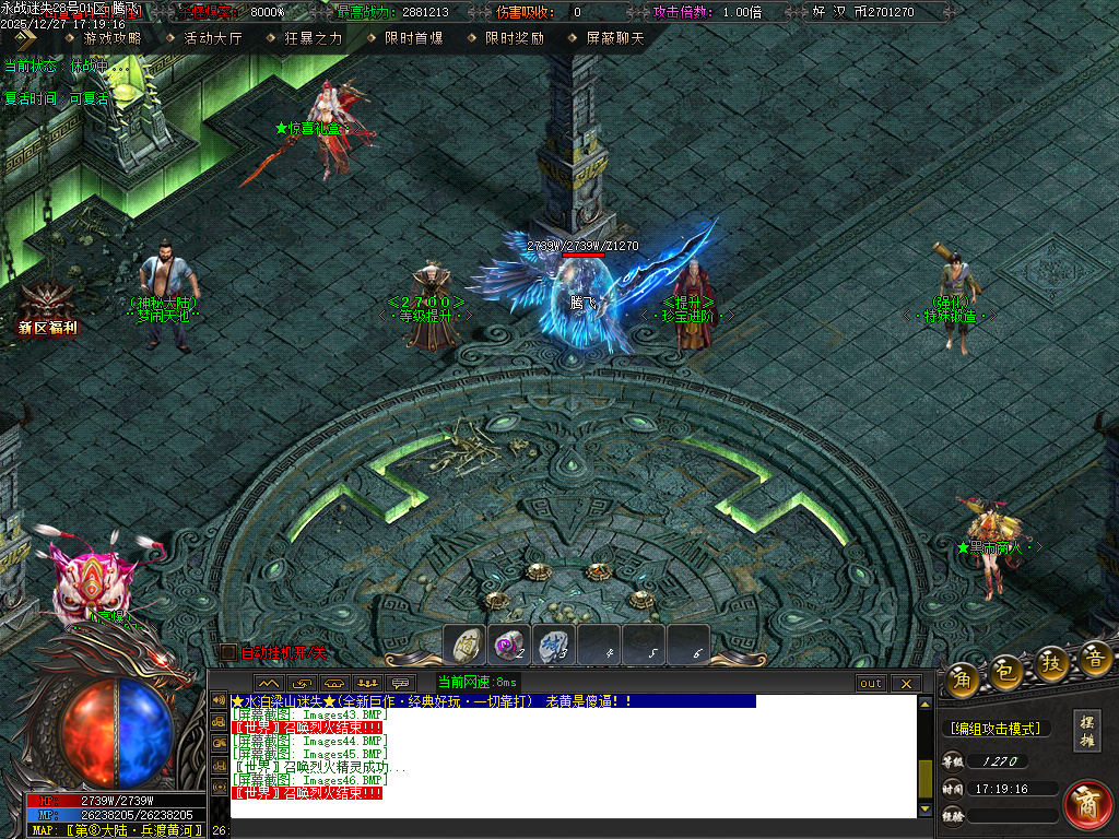 新永战迷失激情篇无限刀单职业-14大陆-WSP插件