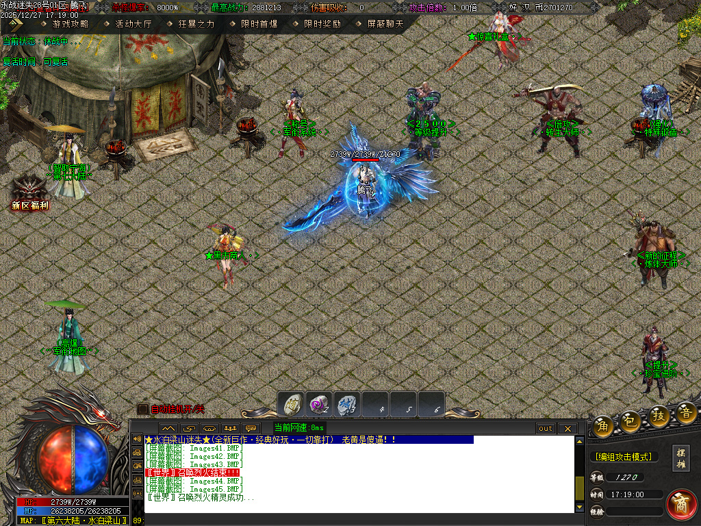 新永战迷失激情篇无限刀单职业-14大陆-WSP插件