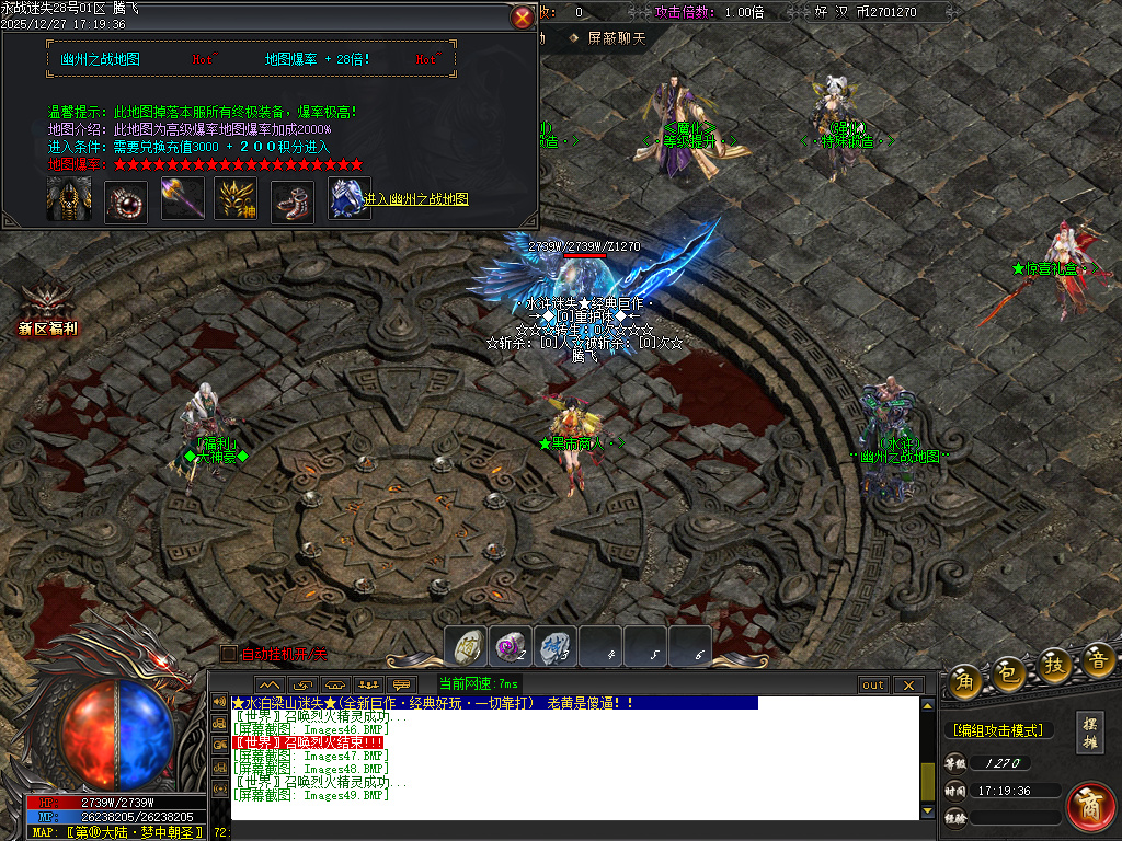 新永战迷失激情篇无限刀单职业-14大陆-WSP插件