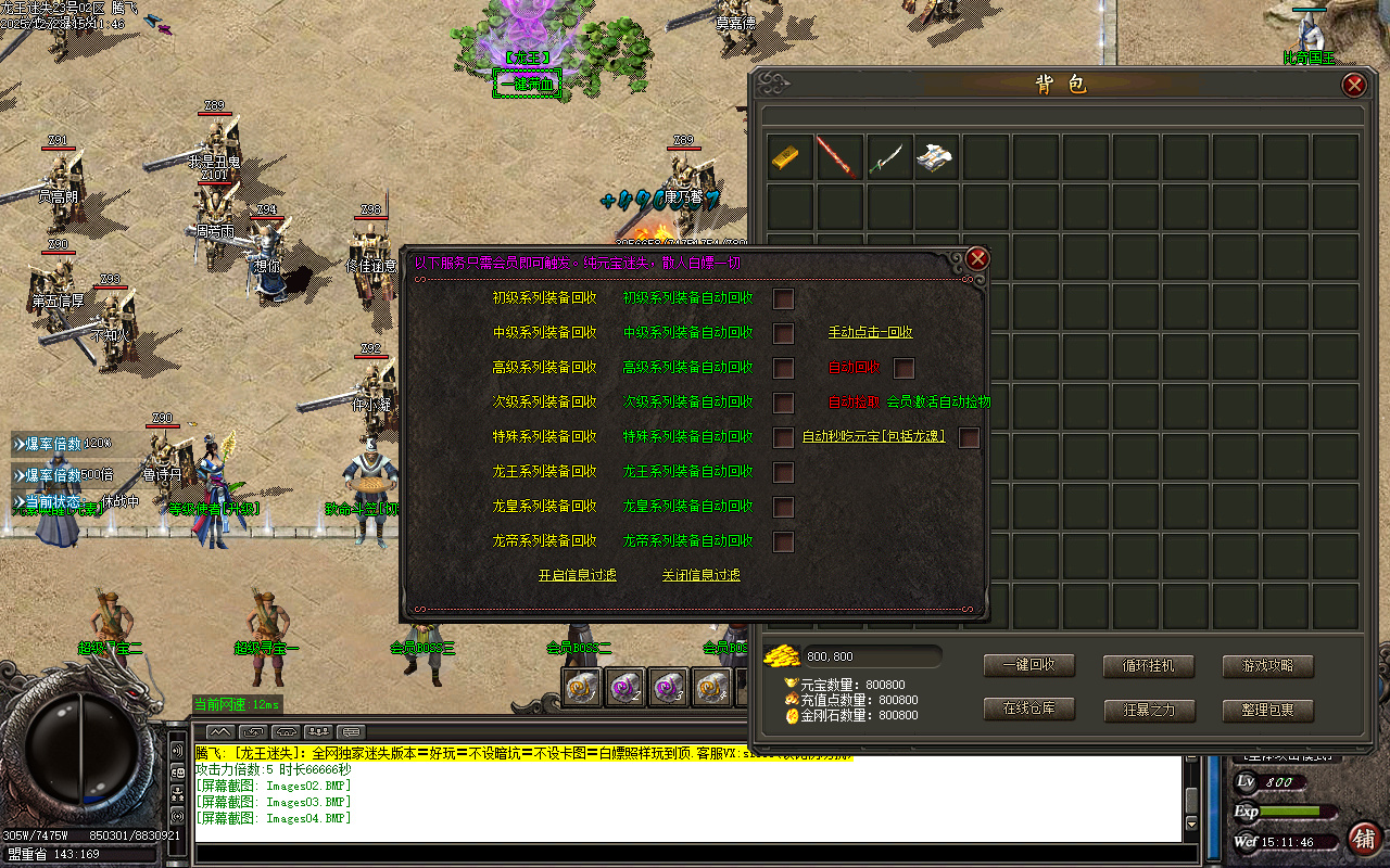 新龙王迷失第二季单职业传奇轮-六大陆-ESP插件