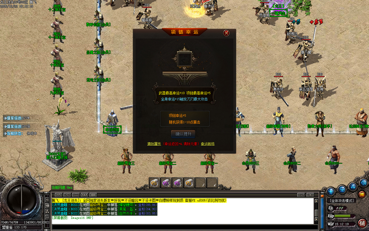 新龙王迷失第二季单职业传奇轮-六大陆-ESP插件