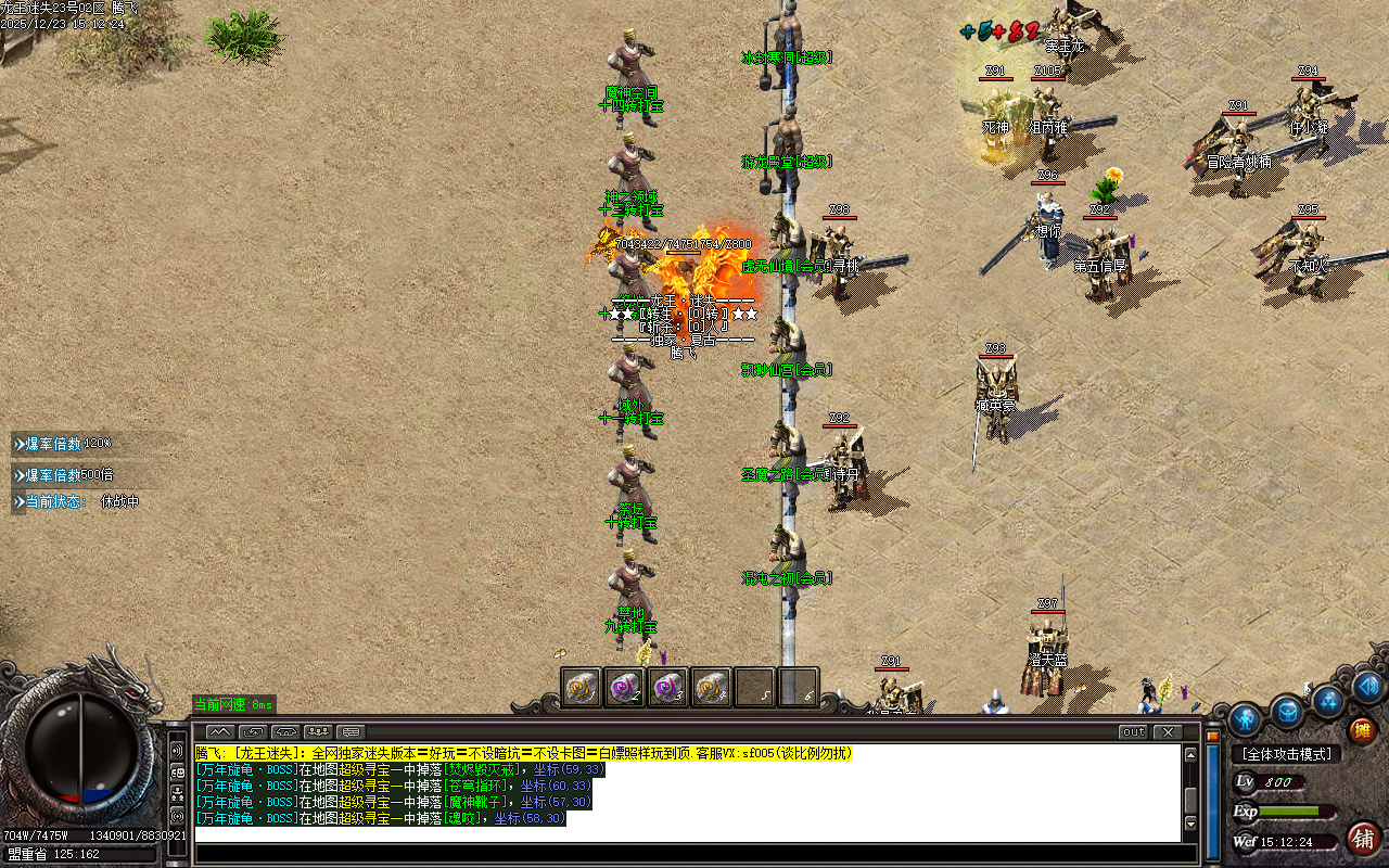 新龙王迷失第二季单职业传奇轮-六大陆-ESP插件