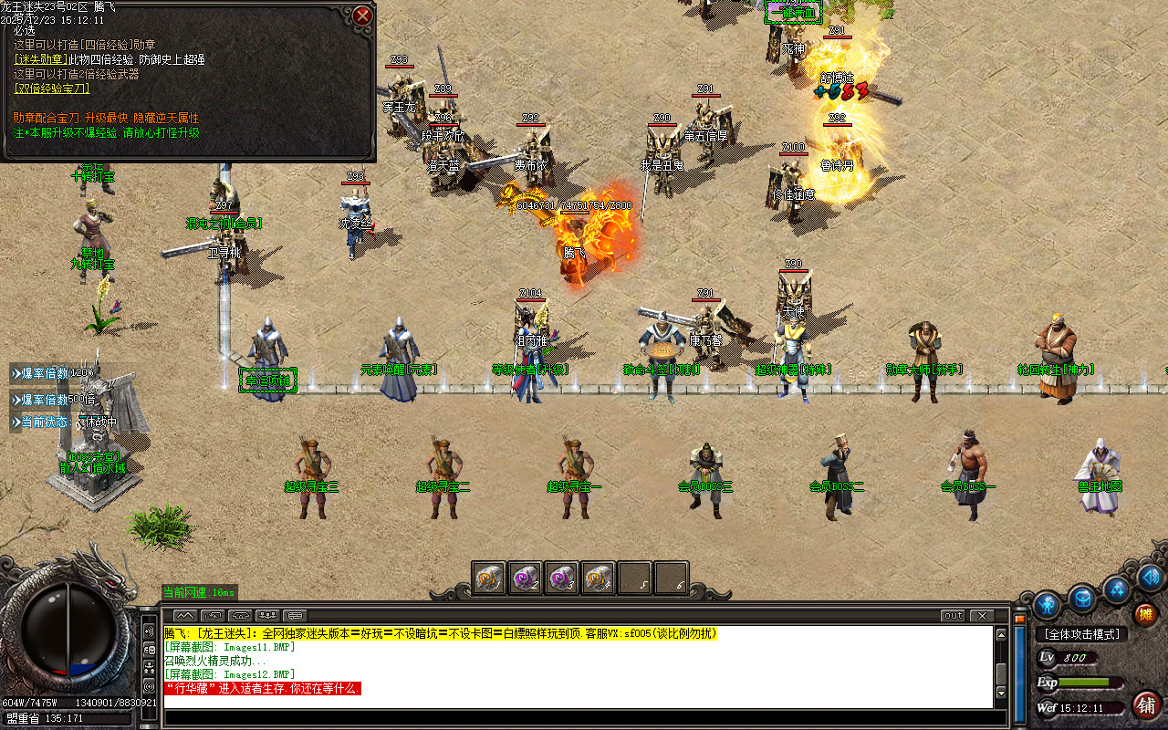 新龙王迷失第二季单职业传奇轮-六大陆-ESP插件