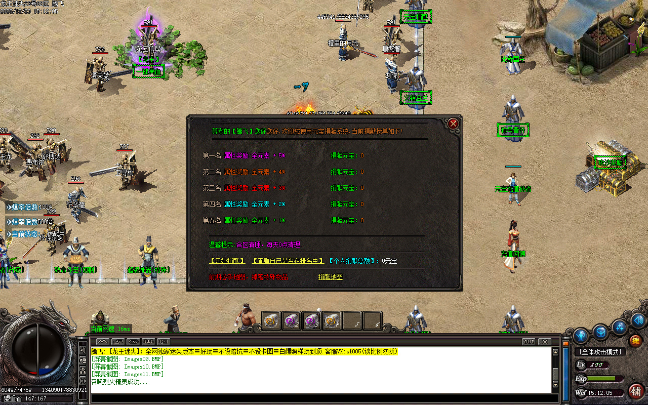 新龙王迷失第二季单职业传奇轮-六大陆-ESP插件