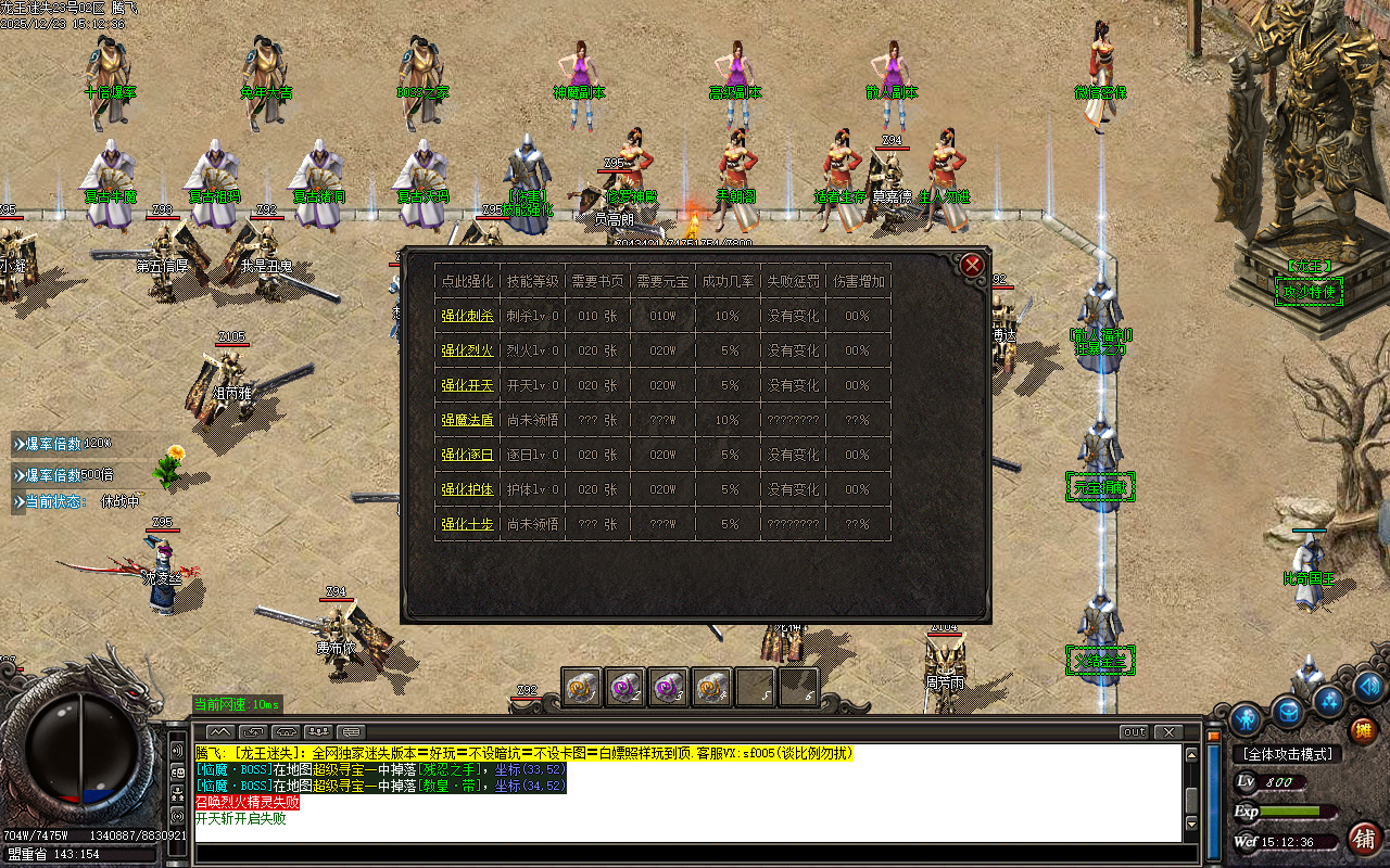 新龙王迷失第二季单职业传奇轮-六大陆-ESP插件