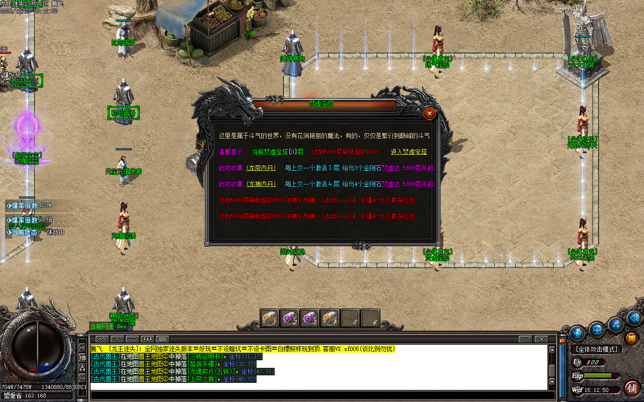 新龙王迷失第二季单职业传奇轮-六大陆-ESP插件