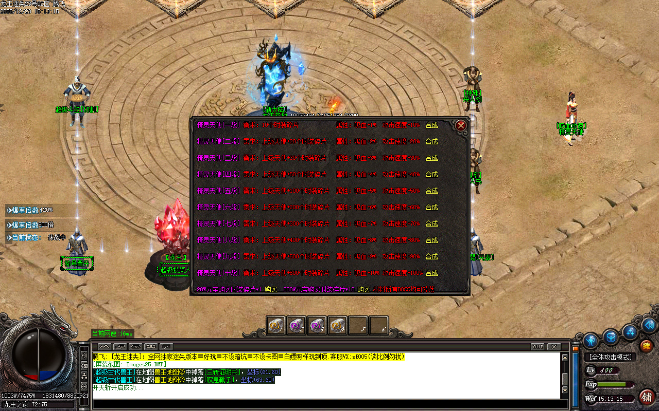 新龙王迷失第二季单职业传奇轮-六大陆-ESP插件