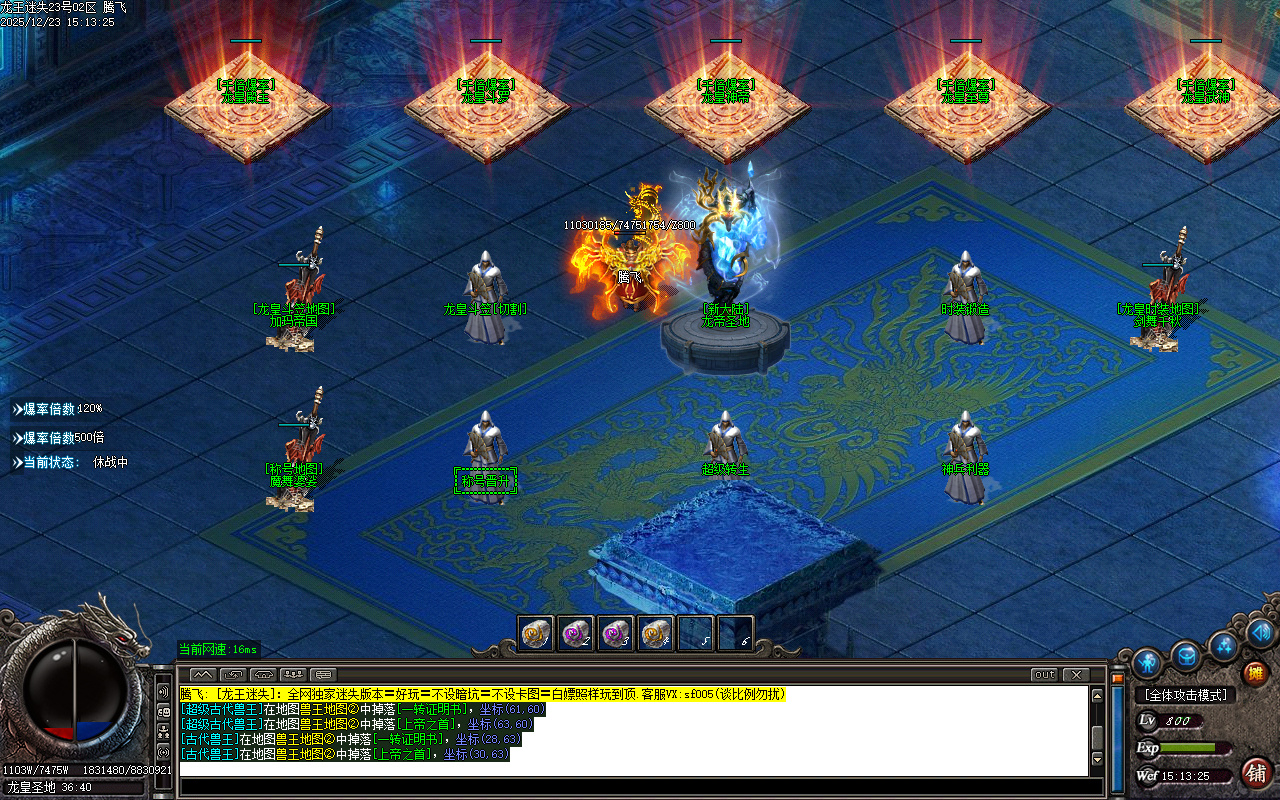 新龙王迷失第二季单职业传奇轮-六大陆-ESP插件