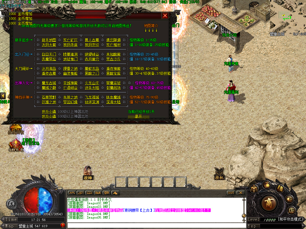 小米暗黑复古微变三职业-GXX引擎