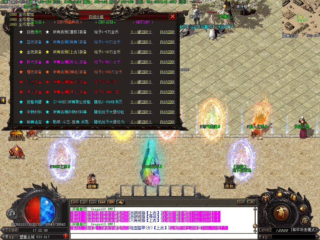 小米暗黑复古微变三职业-GXX引擎