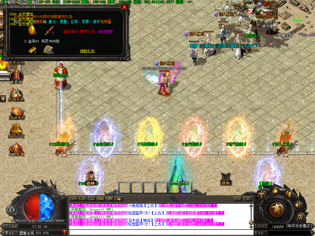 小米暗黑复古微变三职业-GXX引擎