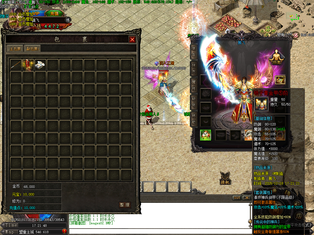 小米暗黑复古微变三职业-GXX引擎