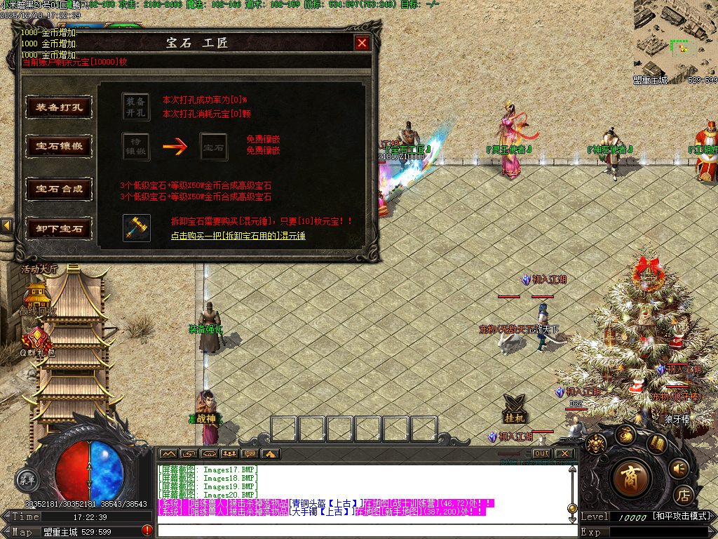 小米暗黑复古微变三职业-GXX引擎