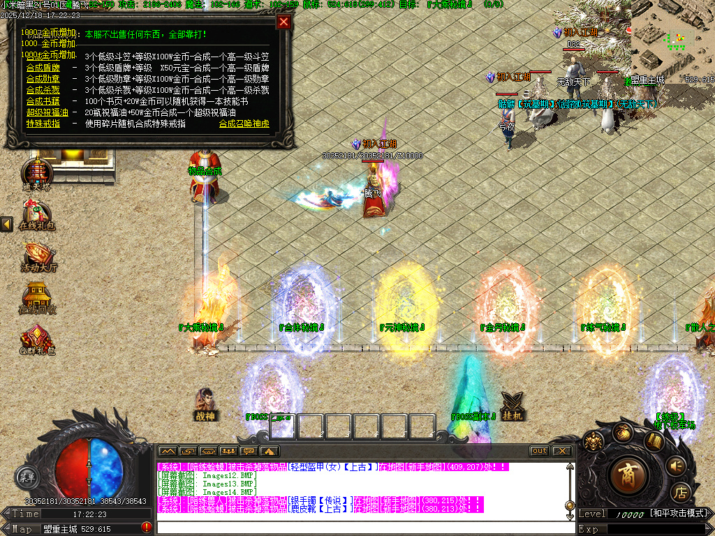 小米暗黑复古微变三职业-GXX引擎