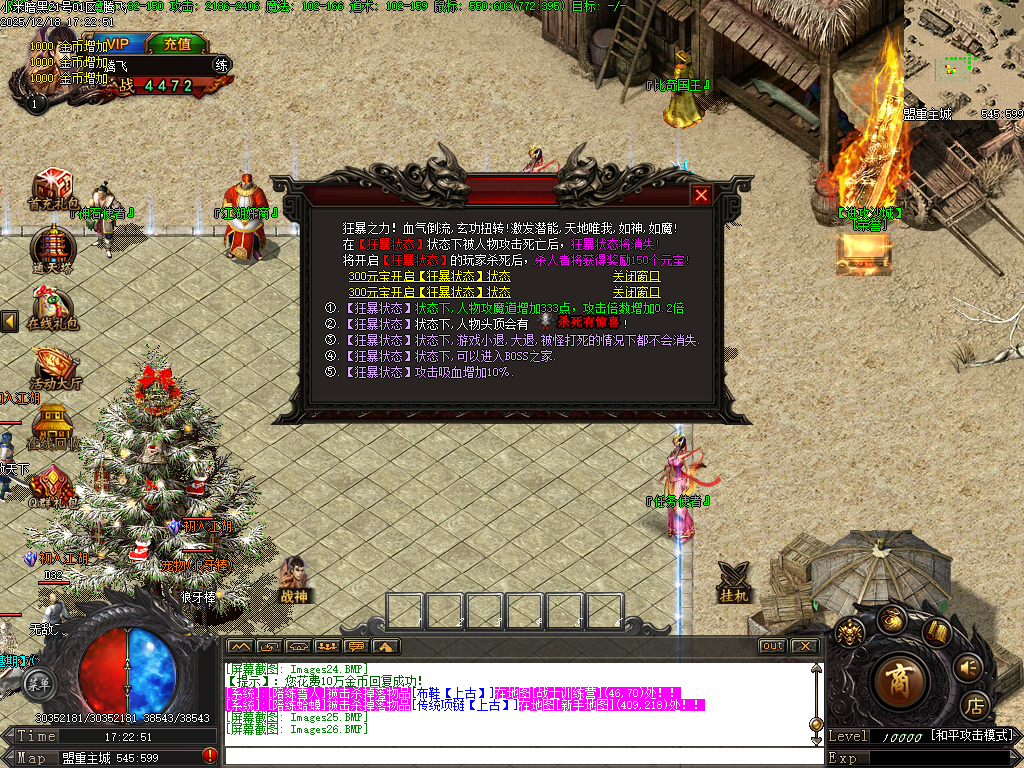 小米暗黑复古微变三职业-GXX引擎