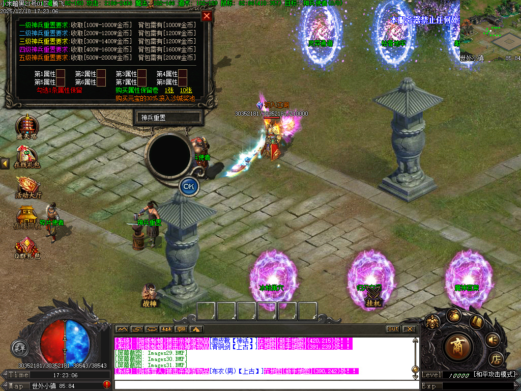 小米暗黑复古微变三职业-GXX引擎