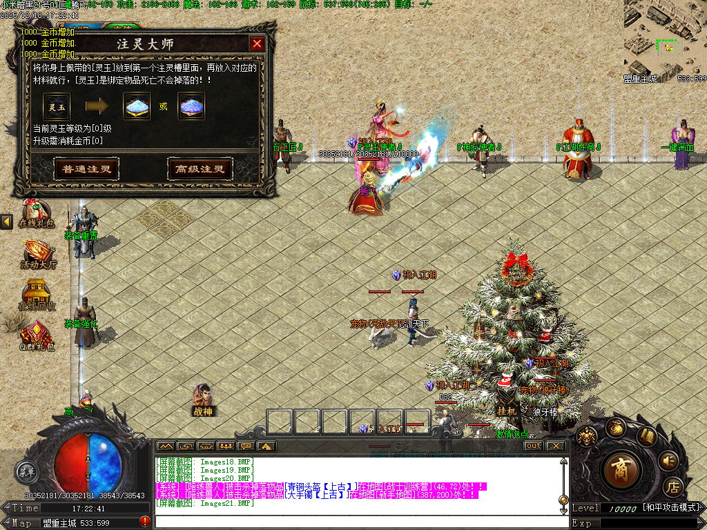 小米暗黑复古微变三职业-GXX引擎