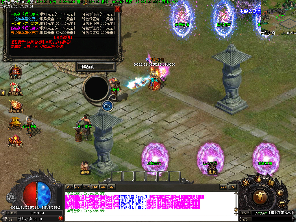 小米暗黑复古微变三职业-GXX引擎