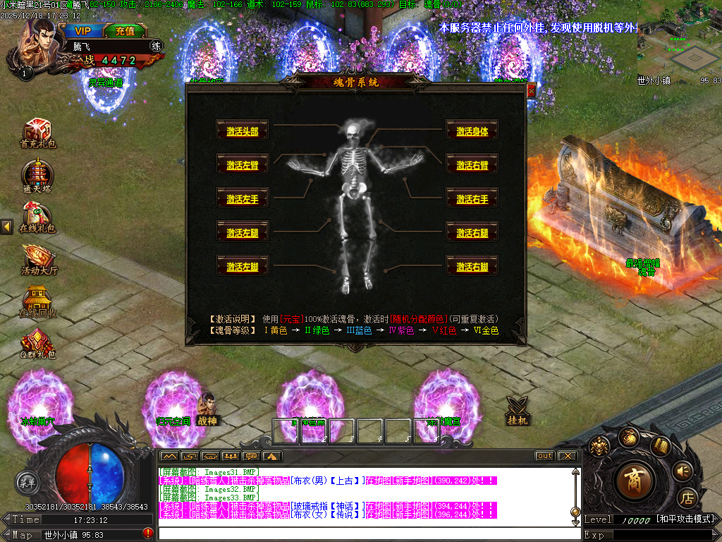 小米暗黑复古微变三职业-GXX引擎