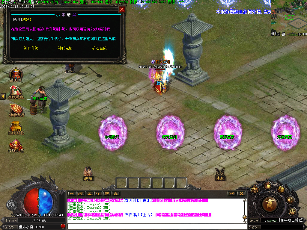 小米暗黑复古微变三职业-GXX引擎